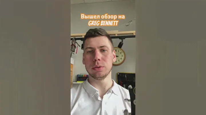 Greg Bennett